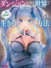 雨巷侦探社 推理漫画改编海报