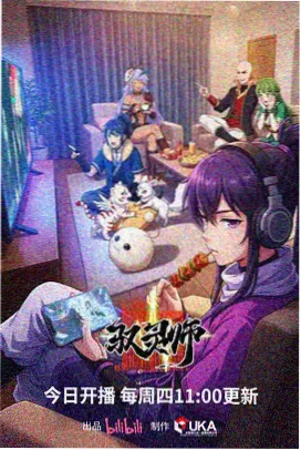 云端邮差 奇幻冒险动漫海报