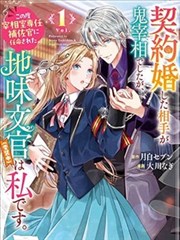 黑猫便利店 日常奇幻漫画改编海报